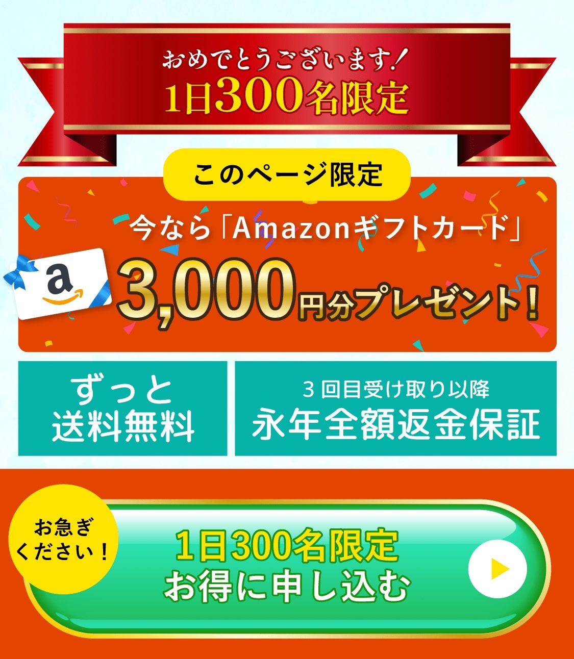  Amazonギフト2,000円分プレゼント